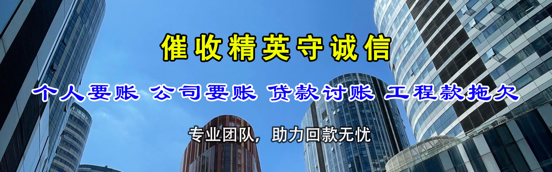 华容要债公司